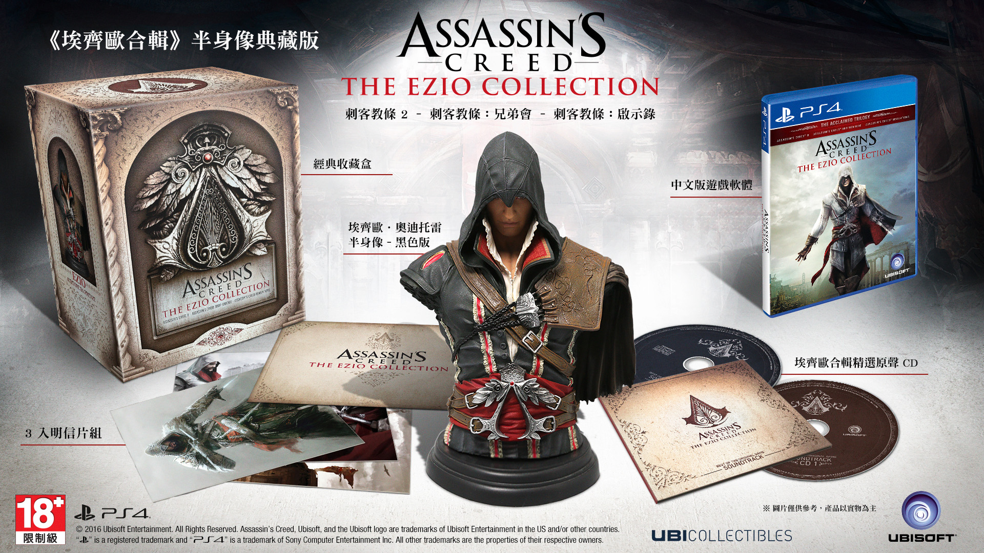 ACEC_Collector_Edition_Mockup.jpg