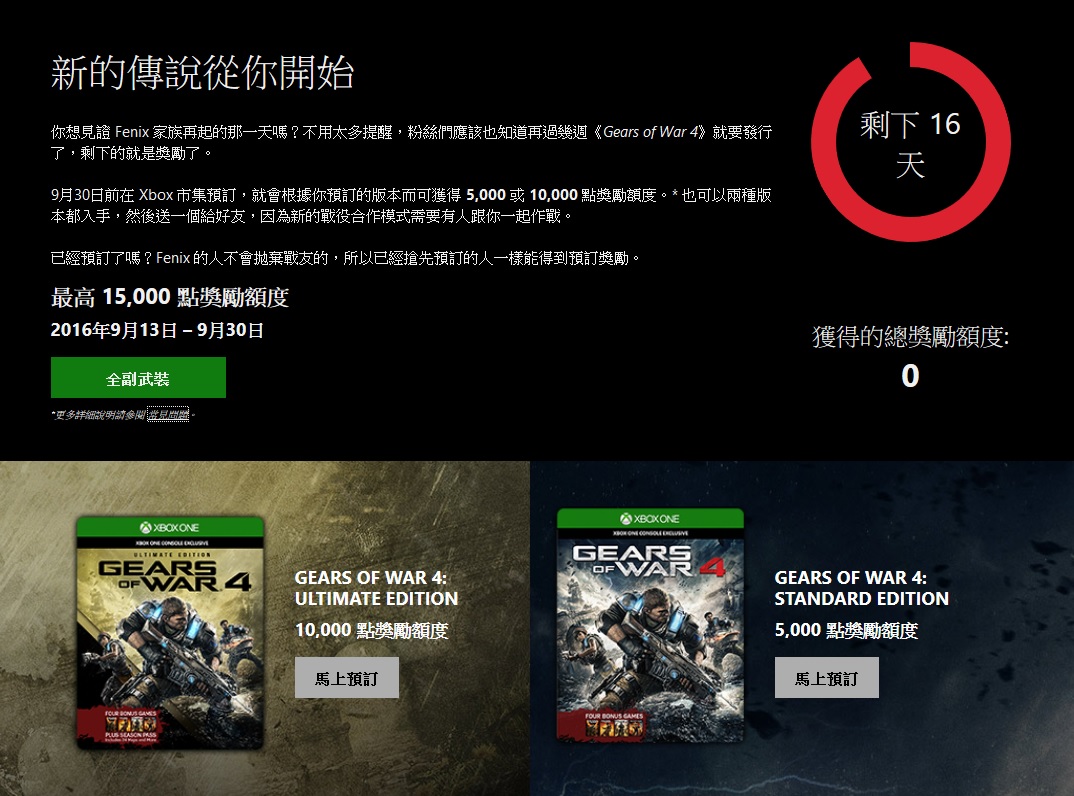 GOW4獎勵02.jpg