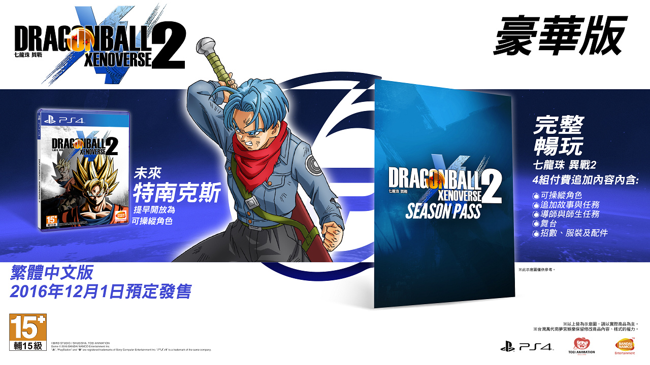 DBXV2_豪華版.jpg