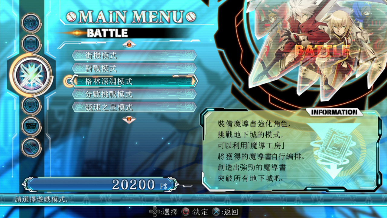 格林深淵模式01.jpg