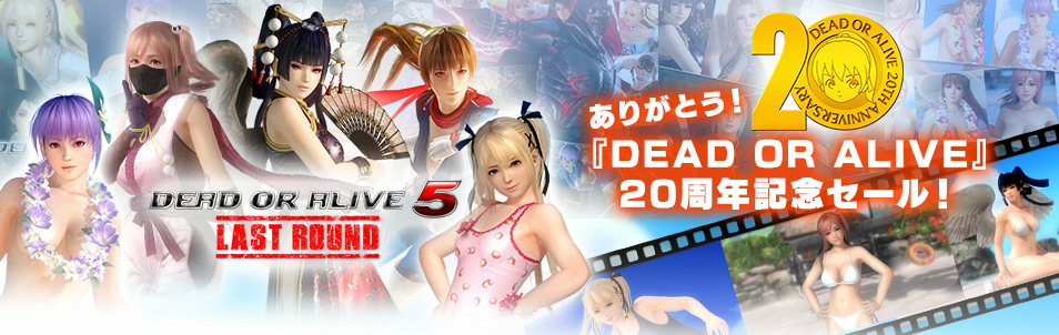 DOA5LR_DOA20_.jpg