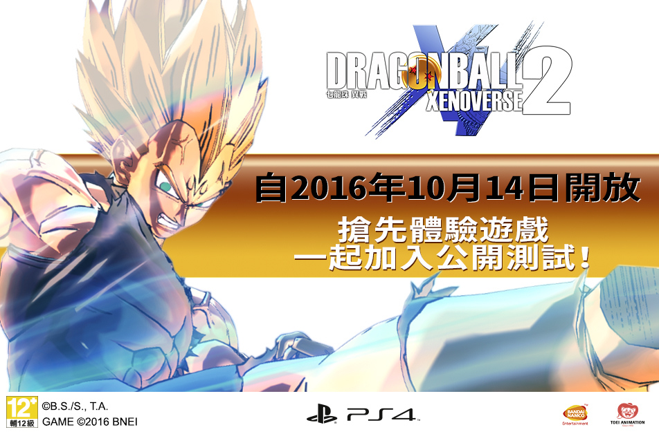952x628-DBXV2-Open-Beta-Campaign_Set2.jpg