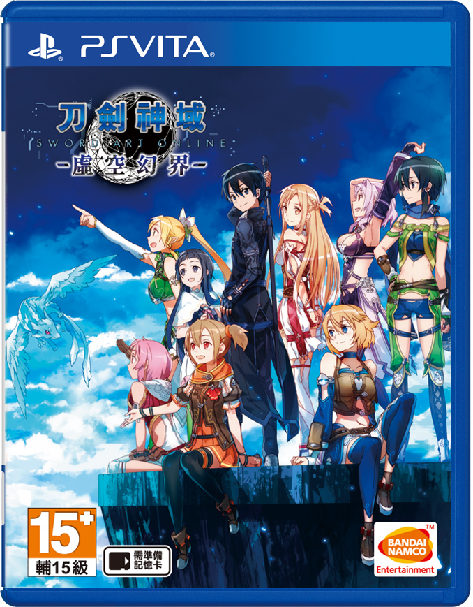 SAO_Gentei_Vita_CHI_PKG.jpg