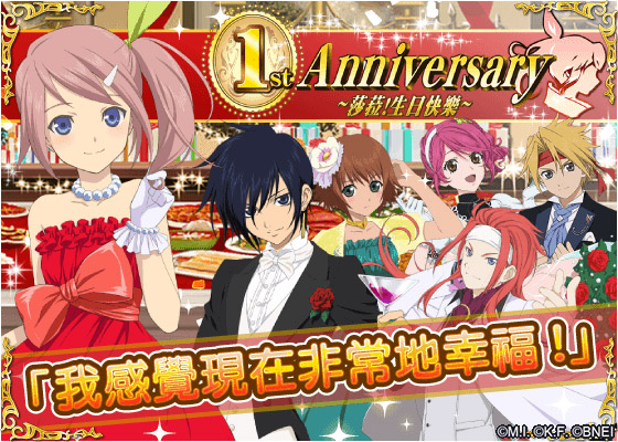 03「莎菈!生日快樂」驚喜派對活動限定SR武器與防具等你拿.jpg