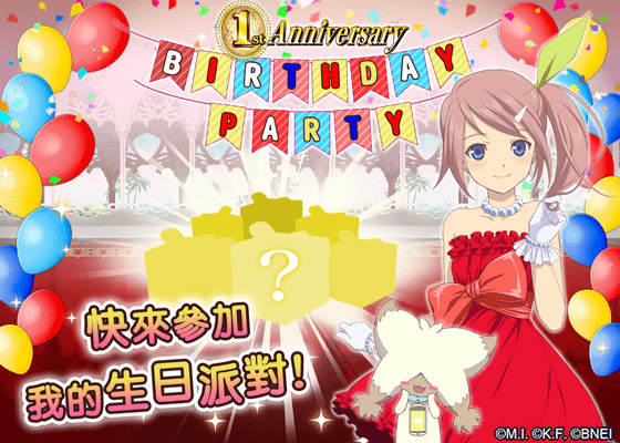 02國際版原創活動「莎菈的生日派對」歡樂慶祝一週年.jpg