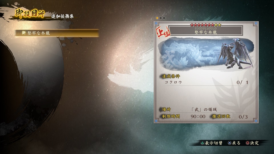 堅牢な氷龍01.jpg