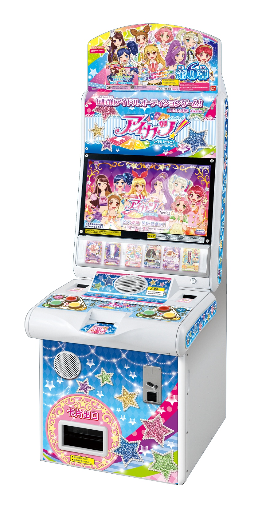 taiwan_6_kyoutai_dummy_2_tougou.jpg