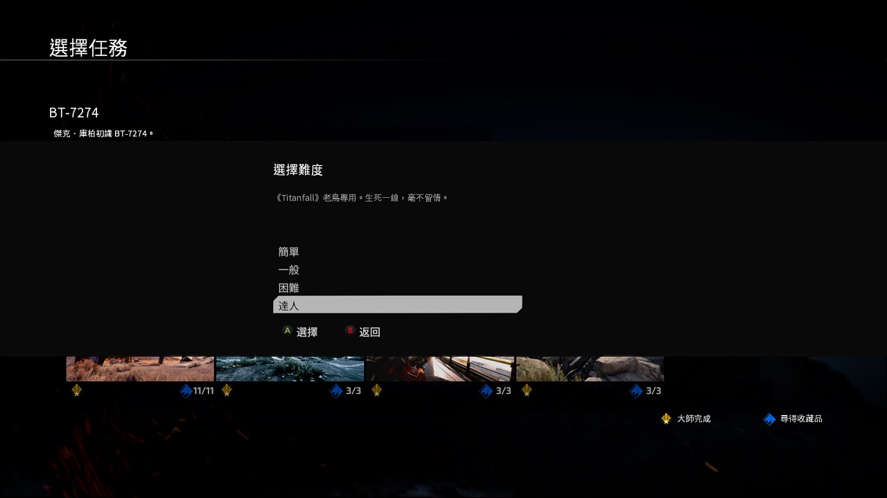 遊戲難度.jpg
