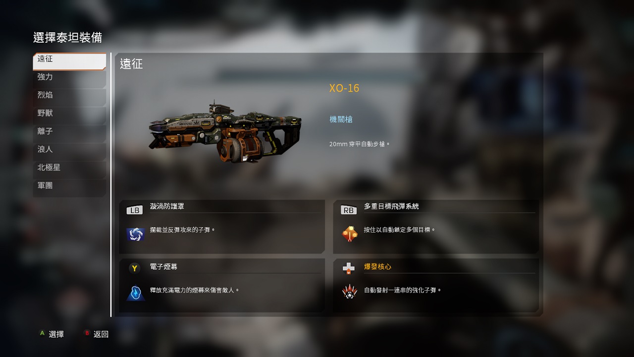 遠征泰坦.jpg