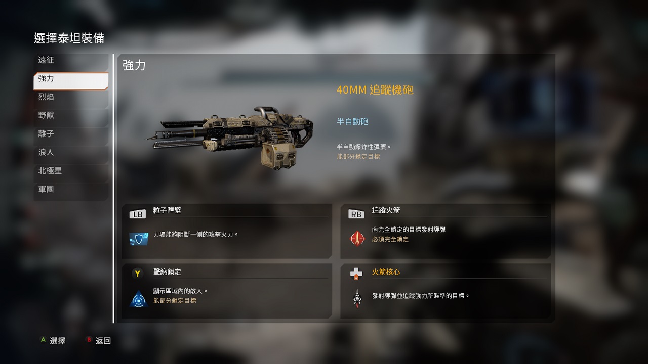 強力泰坦.jpg