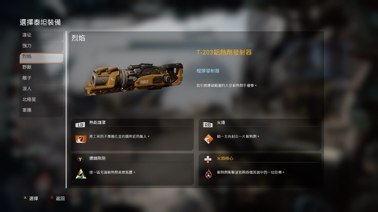 烈焰泰坦.jpg