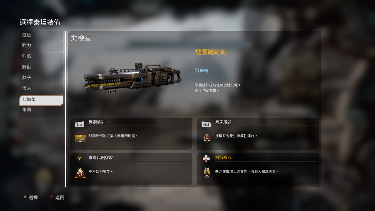 北極星泰坦.jpg