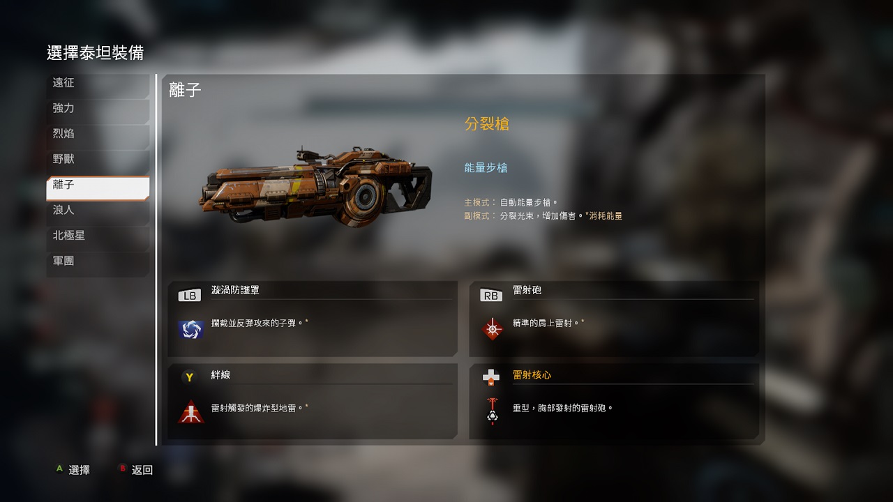 離子泰坦.jpg