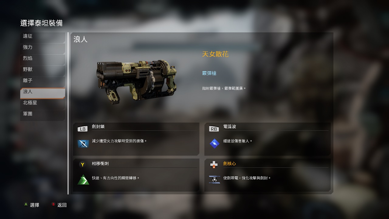 浪人泰坦.jpg