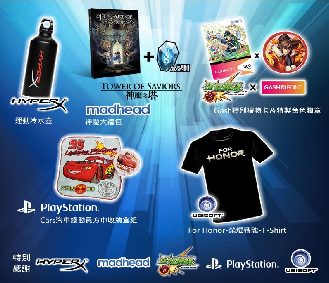 圖片3:TGS VVIP官方限量套票.jpg