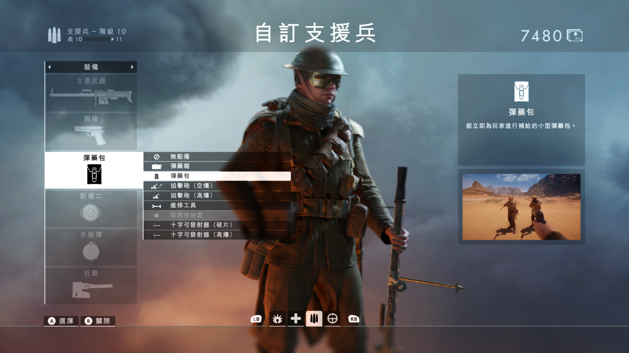 Battlefield™ 1 (6).png
