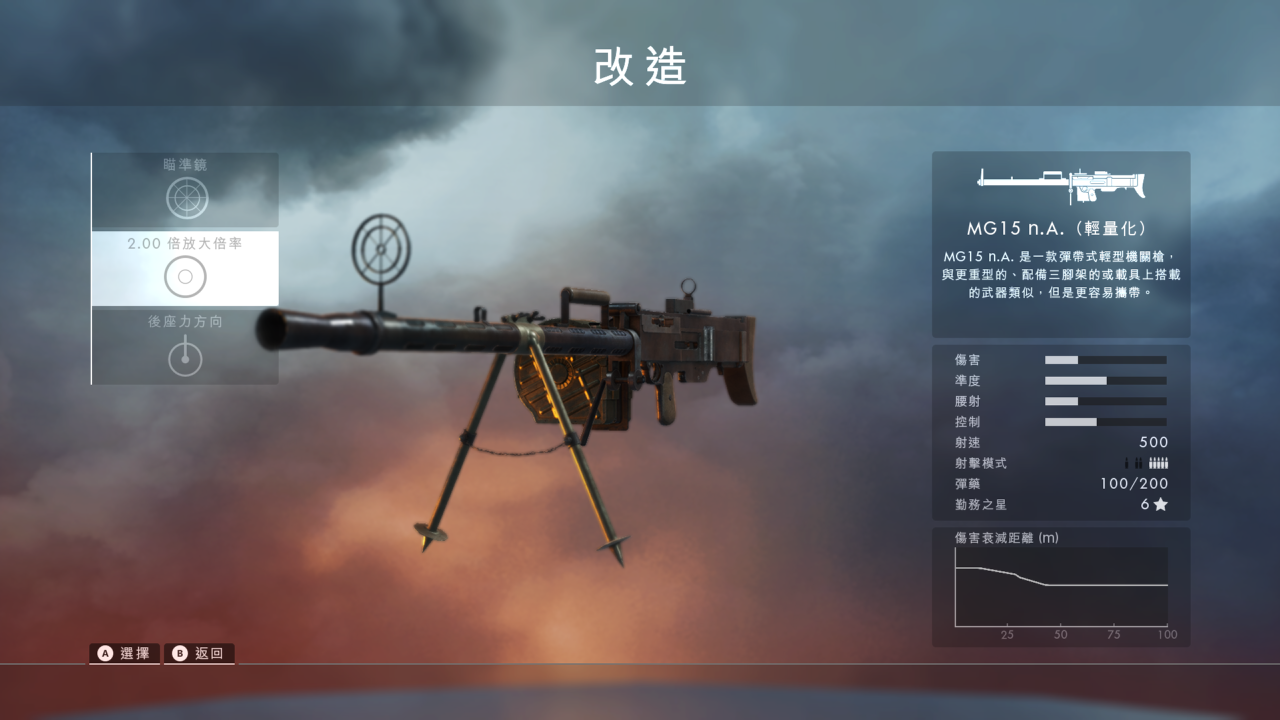 Battlefield™ 1 (4).png