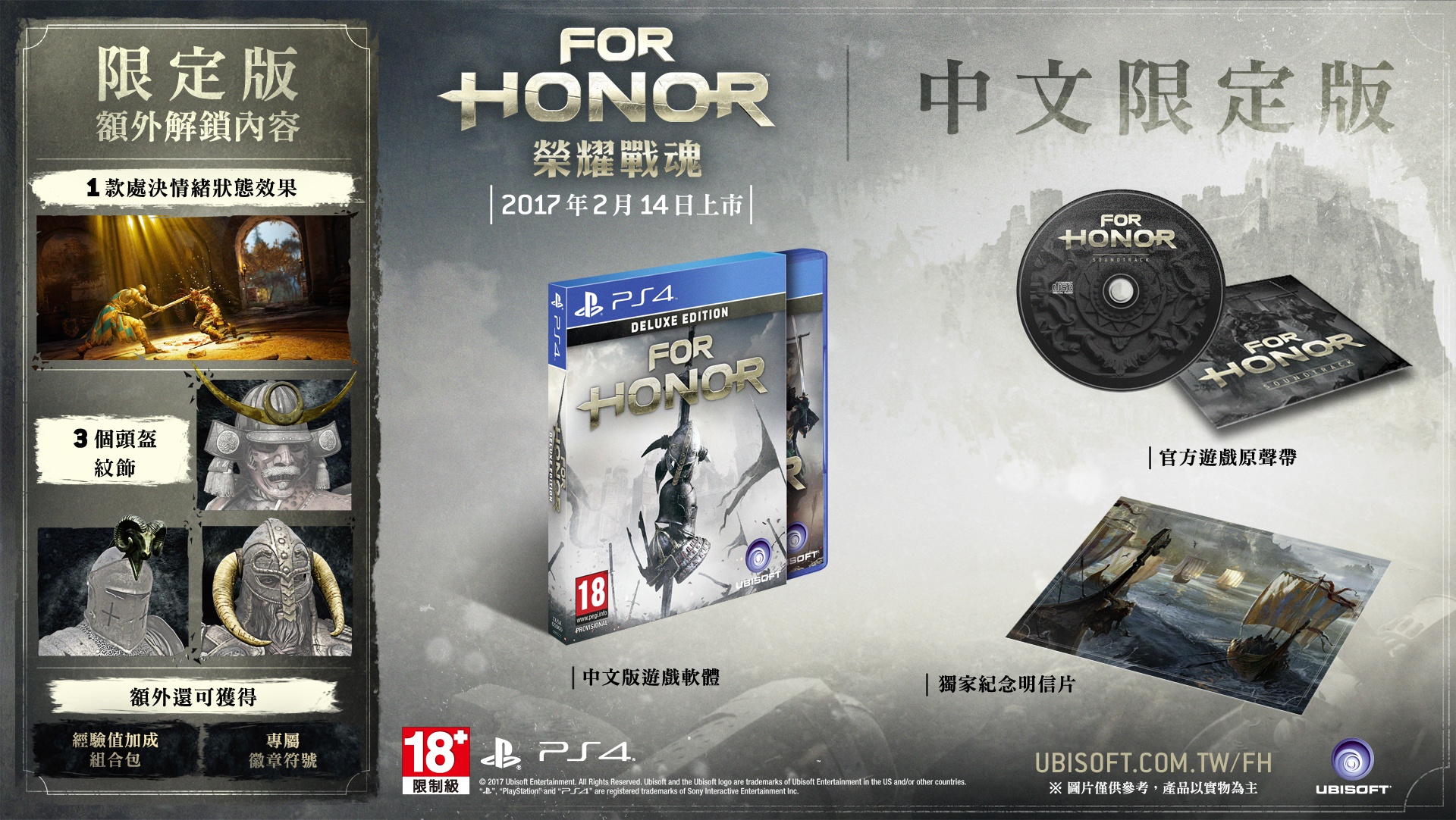 FH_PS4_Deluxe_Mockup_TCH-TW.jpg.jpg