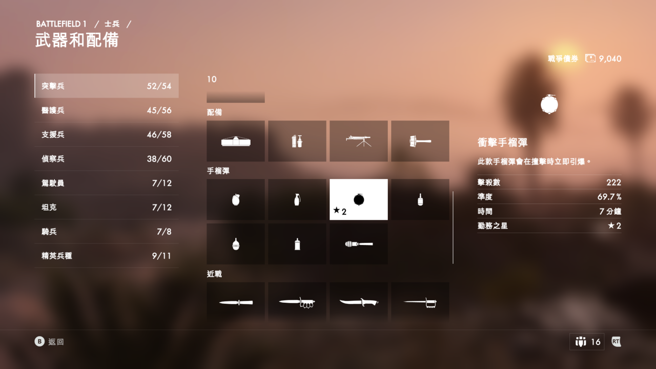 Battlefield™ 1.png