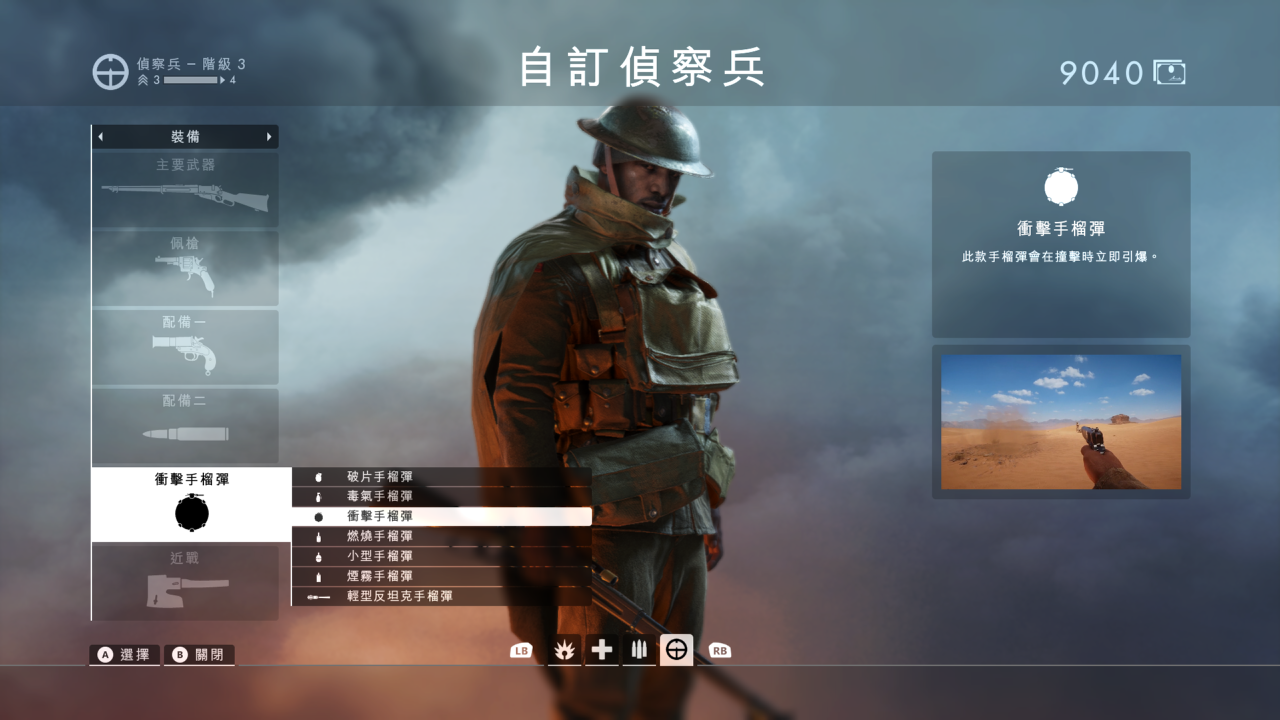 Battlefield™ 1 (2).png