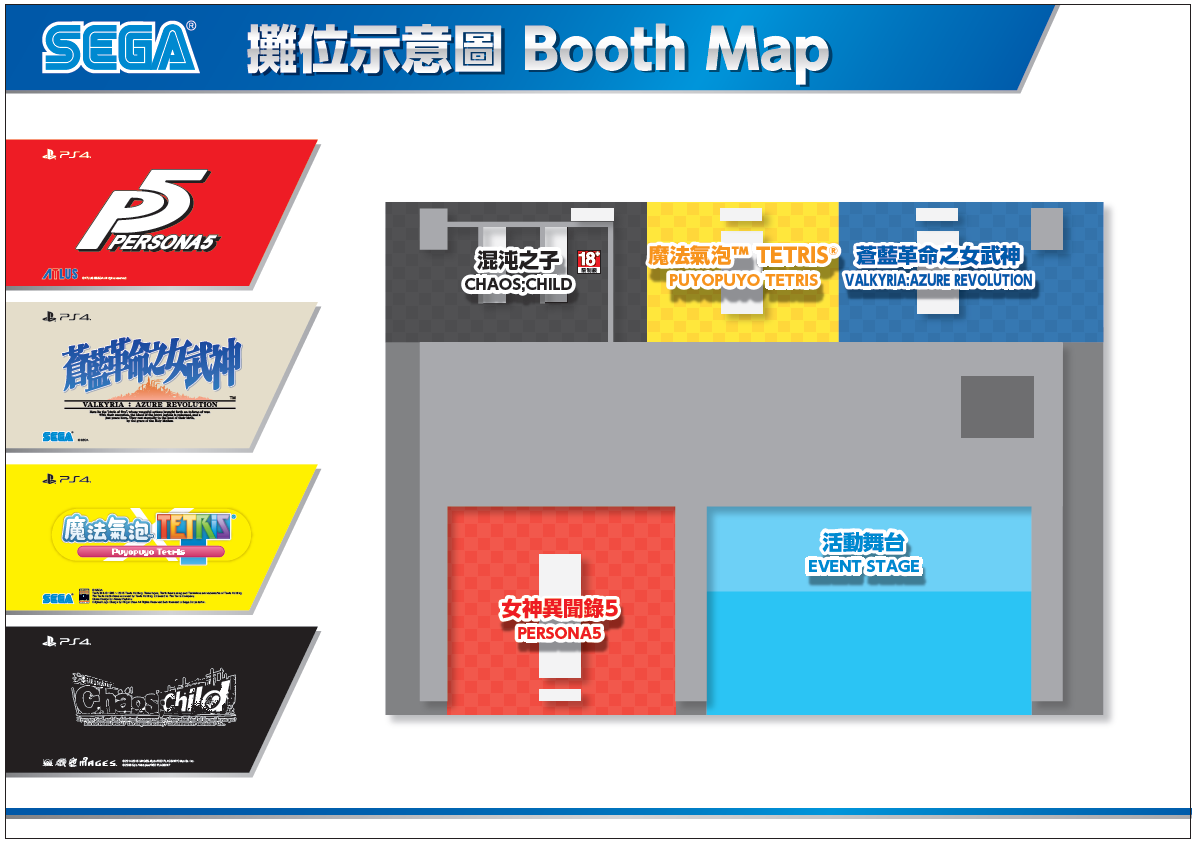 SEGA台北電玩展2017 map.png