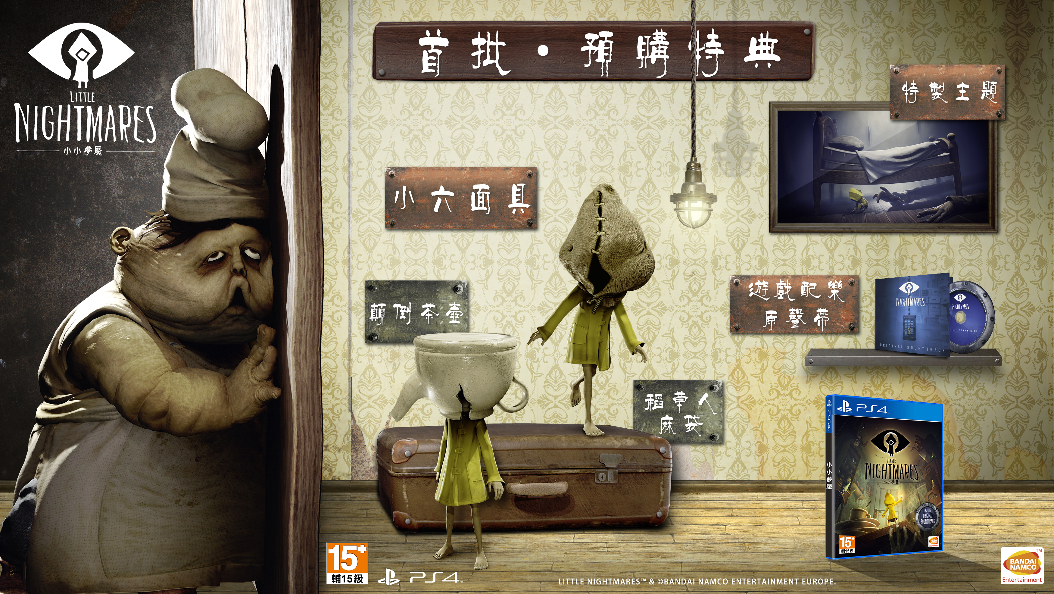 MOCK-UP_LN_PS4_LOCS_TC.jpg