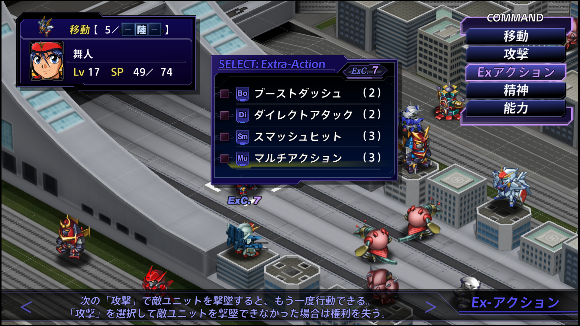 エクストラアクション_2.png