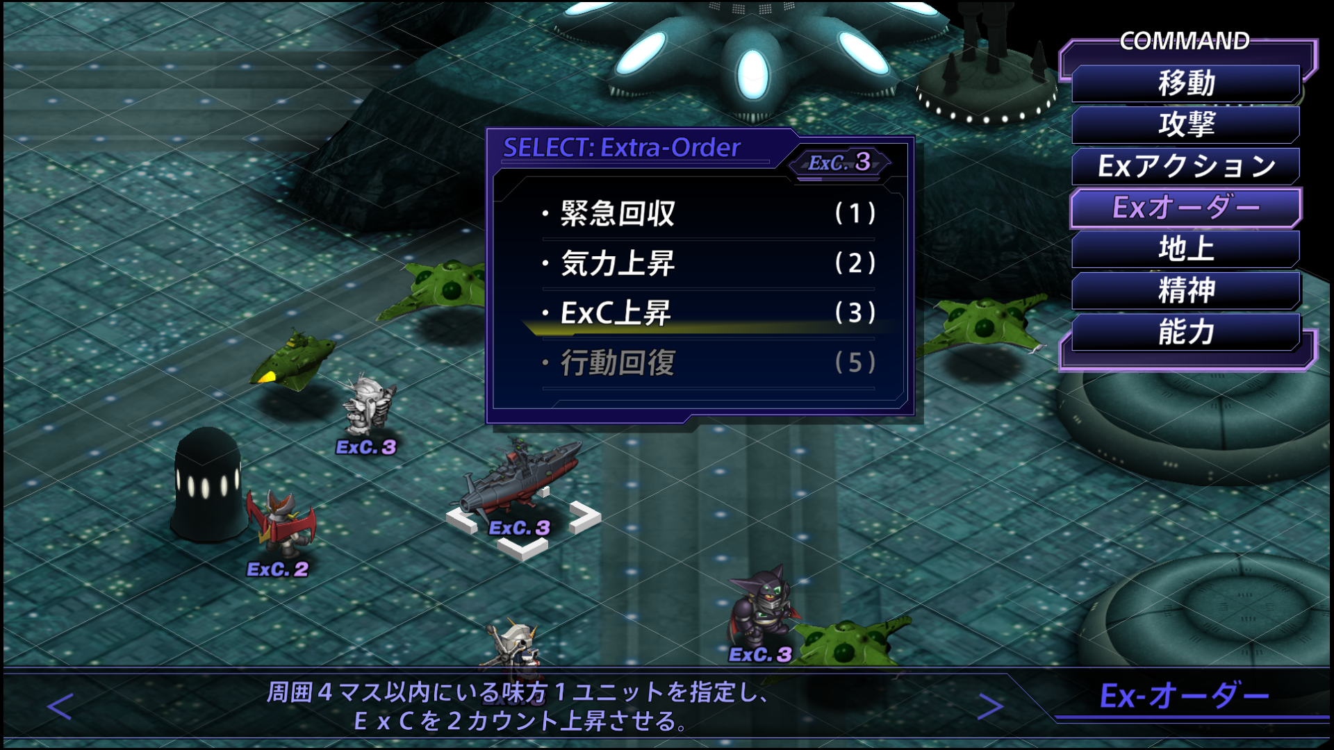 エクストラオーダー_2.png