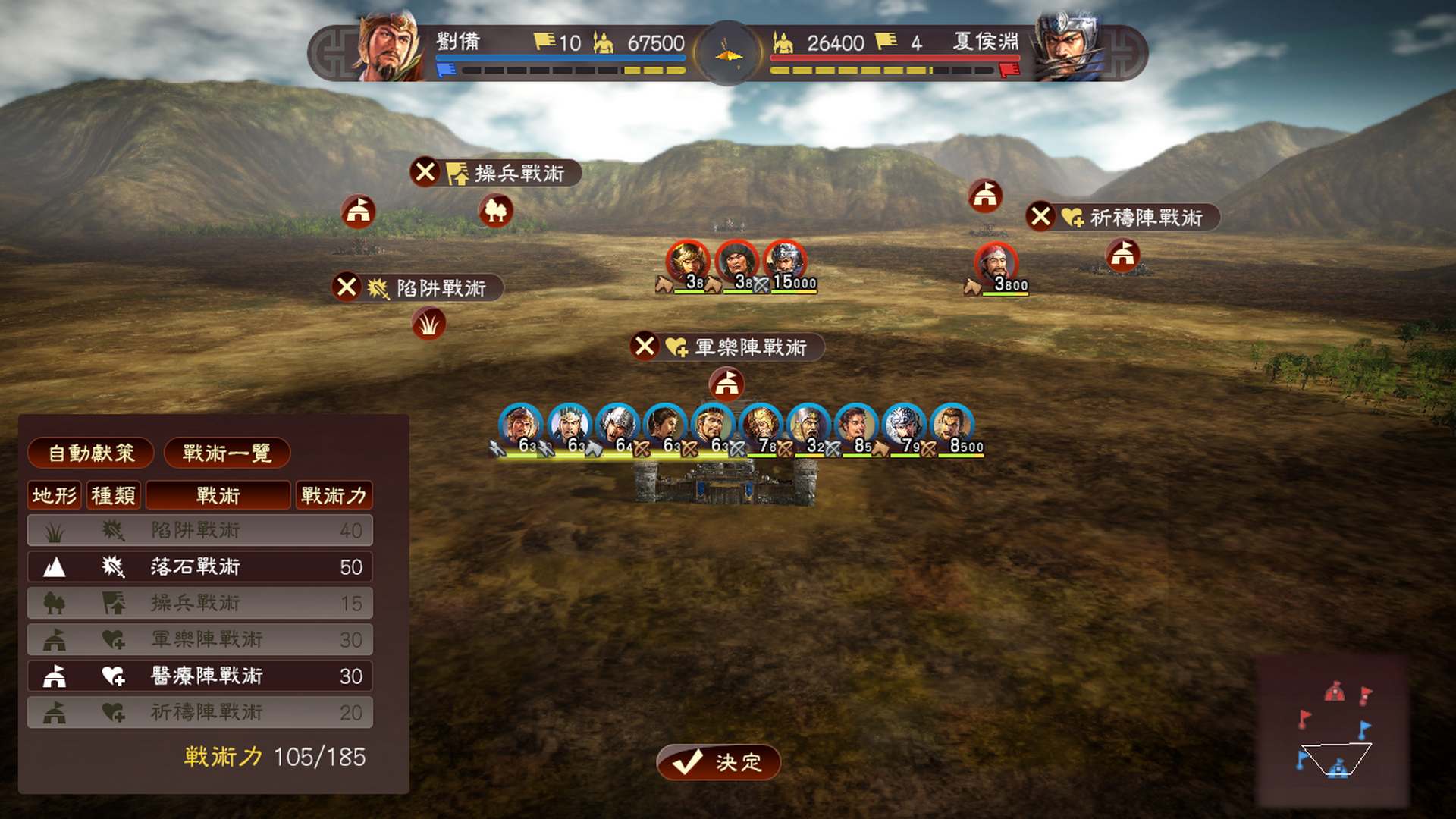 03_00_00_軍議畫面.jpg