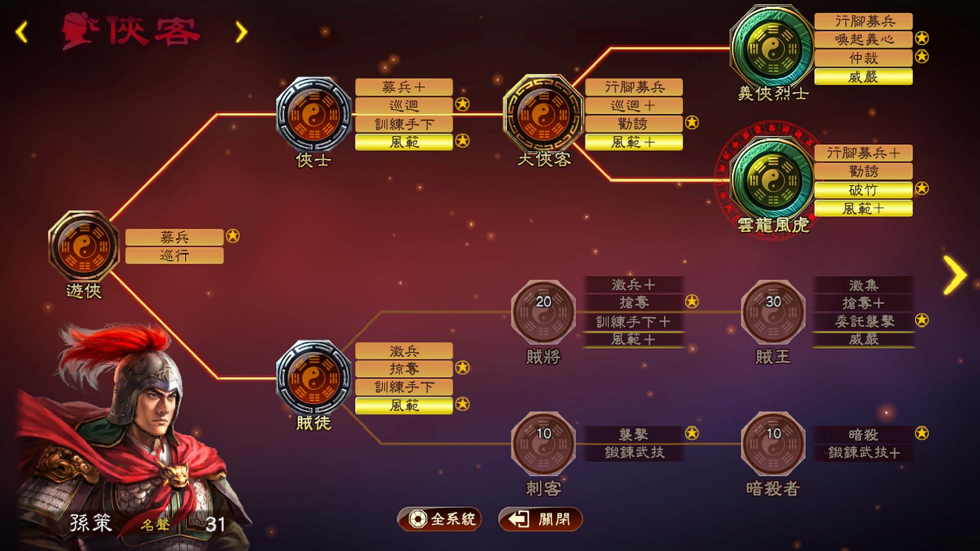 02_01_00_威名系統化面.jpg