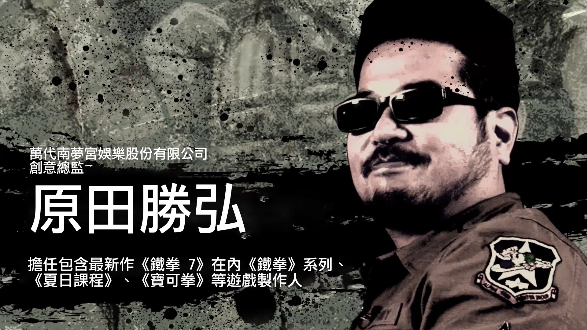 FH_Katsuhiro_Harada_TCH.JPG