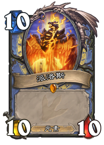 派洛斯_3.png