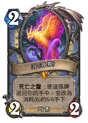 派洛斯_1.png