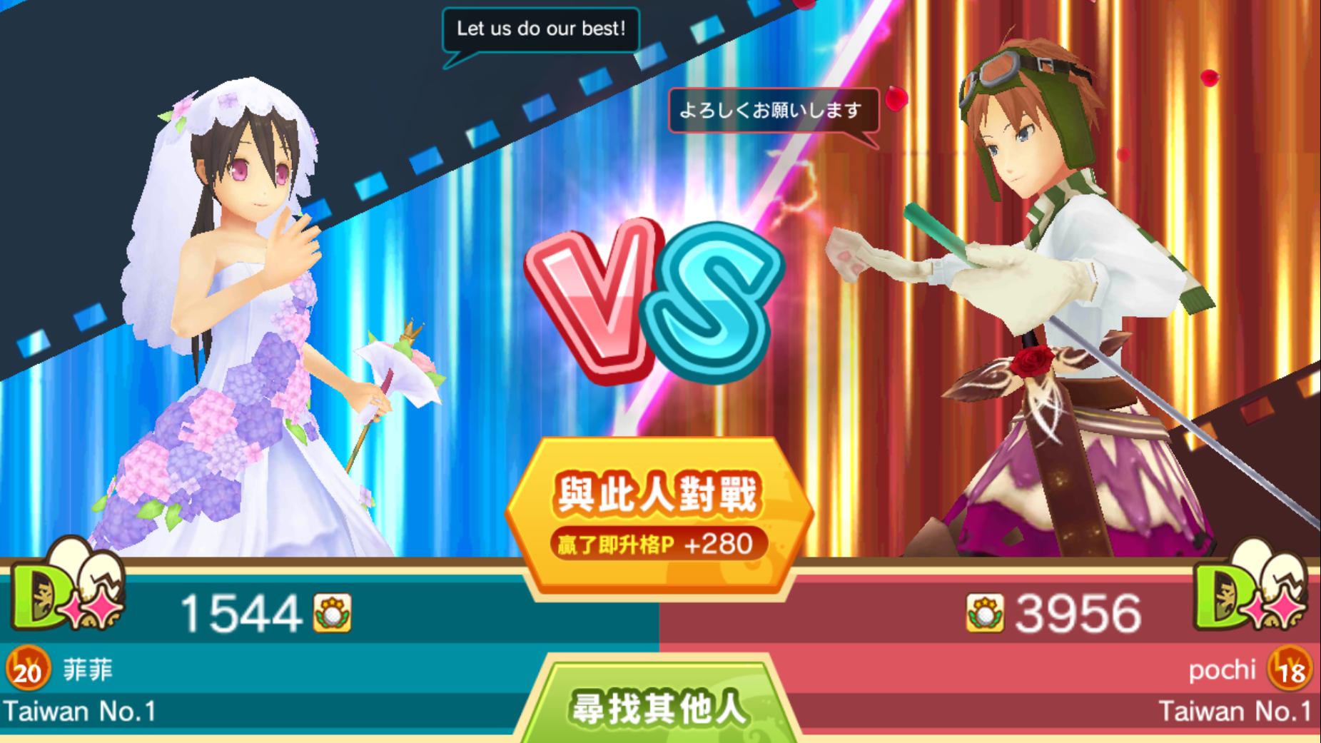 圖5:隨時對戰功能,增加遊戲趣味.png