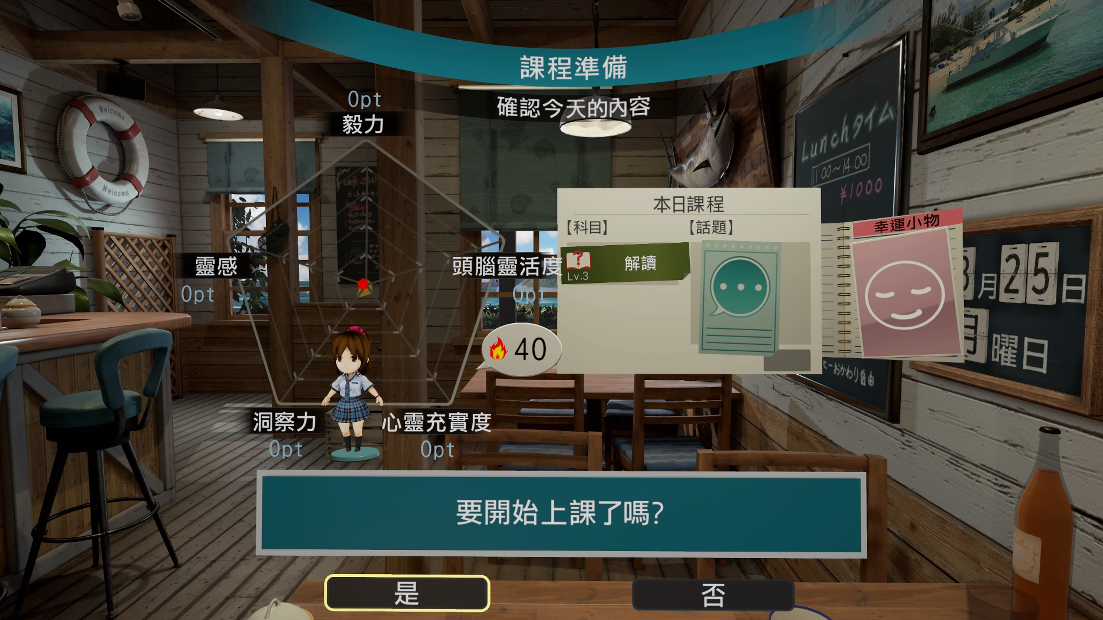 Start Lesson_TC.jpg