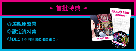 AB_tokuten_CH.png