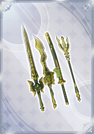 15套桿:四英雄的武具.png