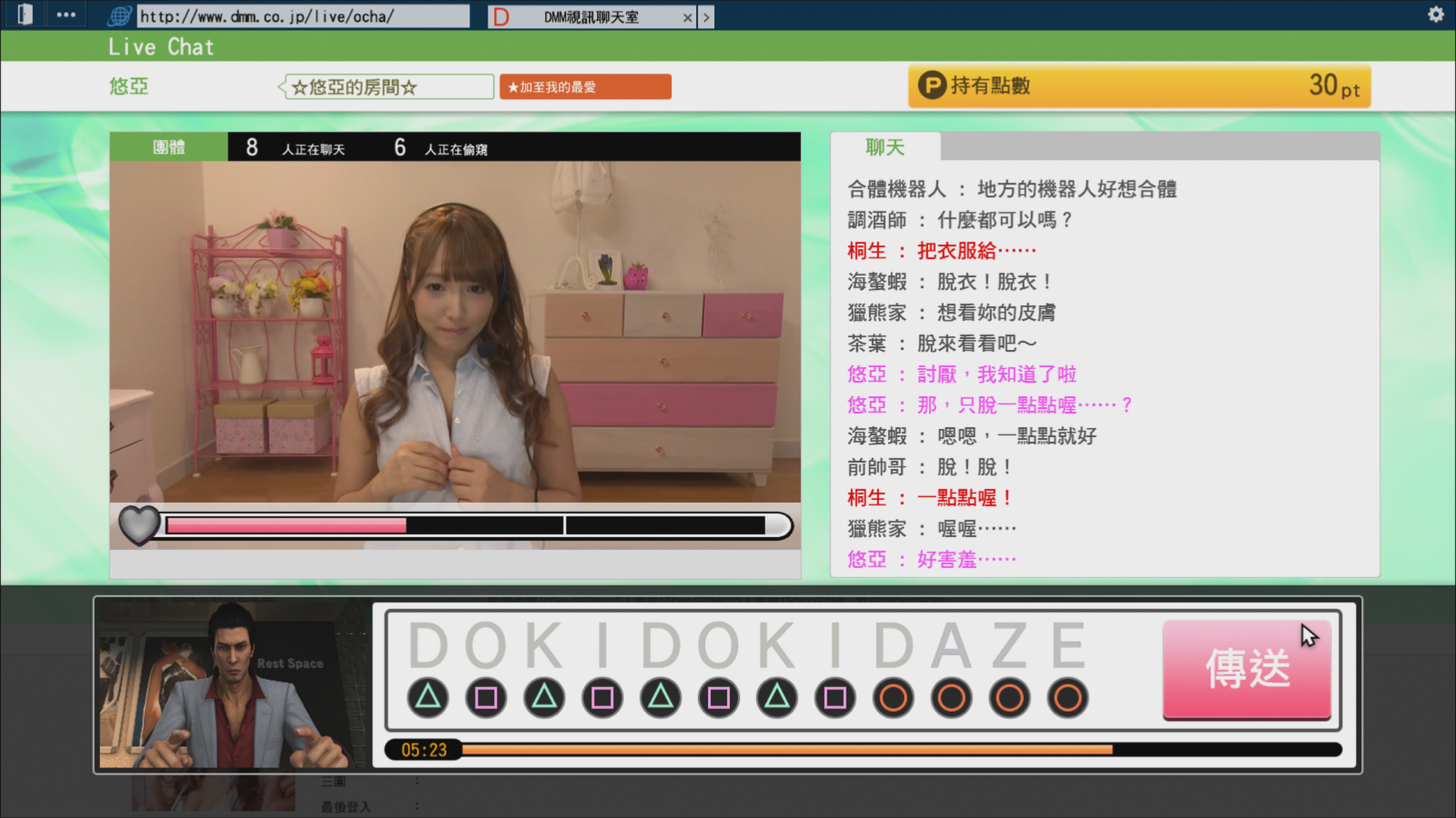 ryu6_livechat_01.jpg