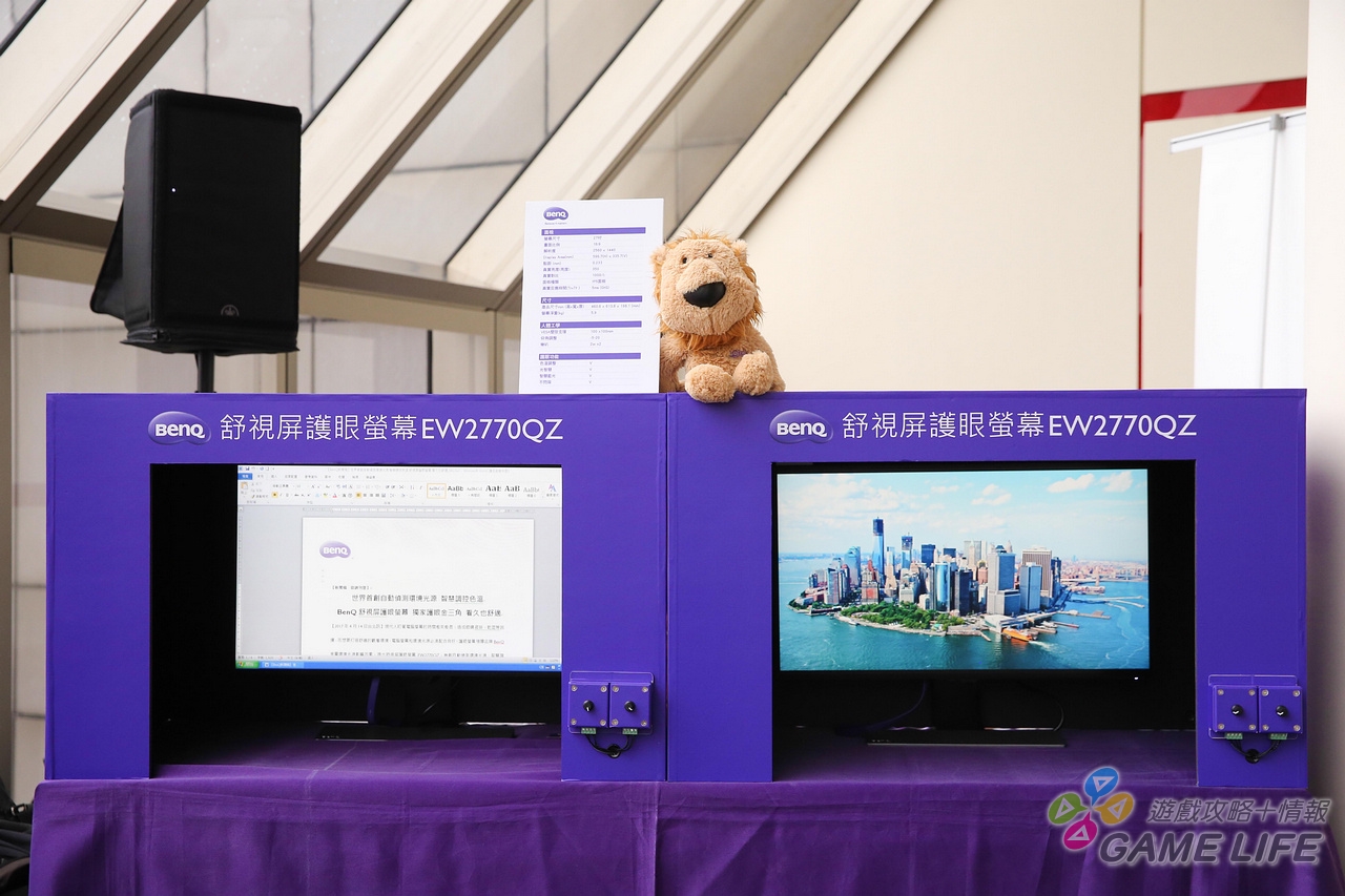 舒視屏護眼螢幕EW2770QZ,首創自動偵測環境光源、智慧調整螢幕色溫和亮度,降低眼睛負.jpg