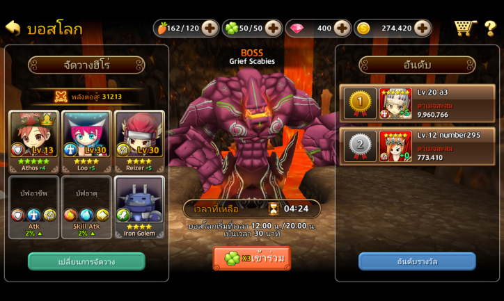 世界Boss 手機版.png