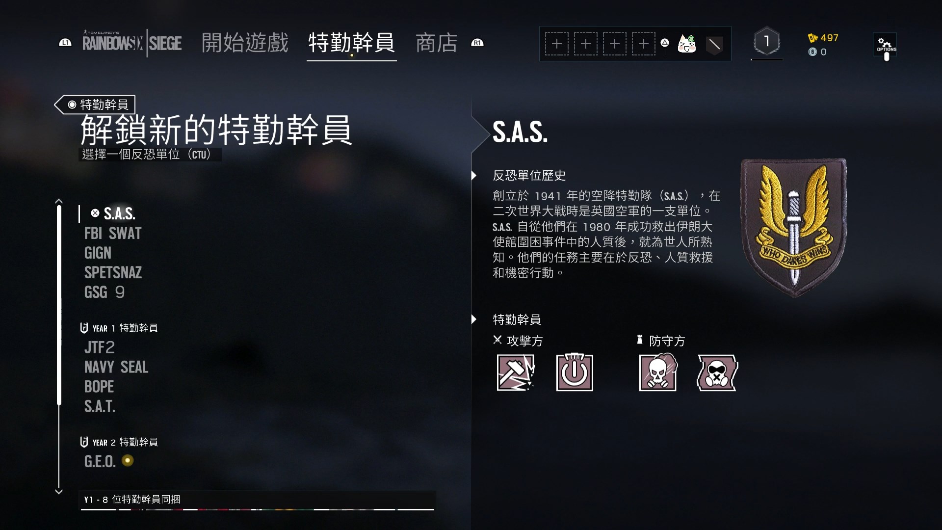 Tom Clancy\\\\\\'s Rainbow Six® Siege_20170512213308.mp4_snapshot_08.08_[2017.jpg