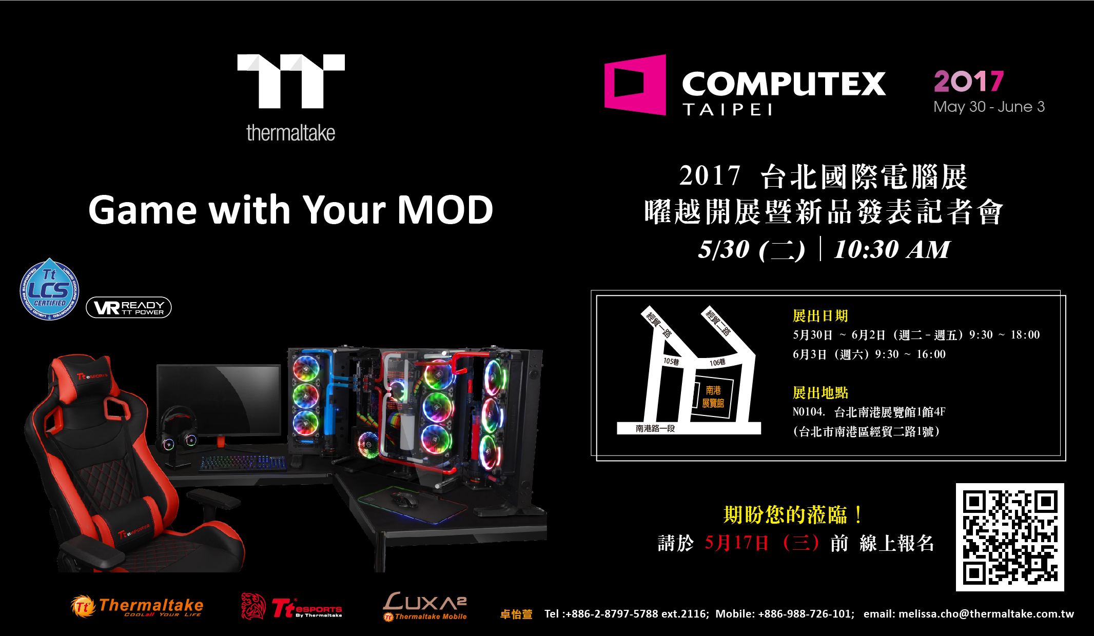 曜越2017台北國際電腦展_開展記者會暨新品發表_邀請函.jpg