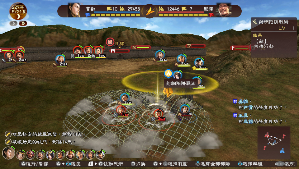 Net-trap-strategy.jpg