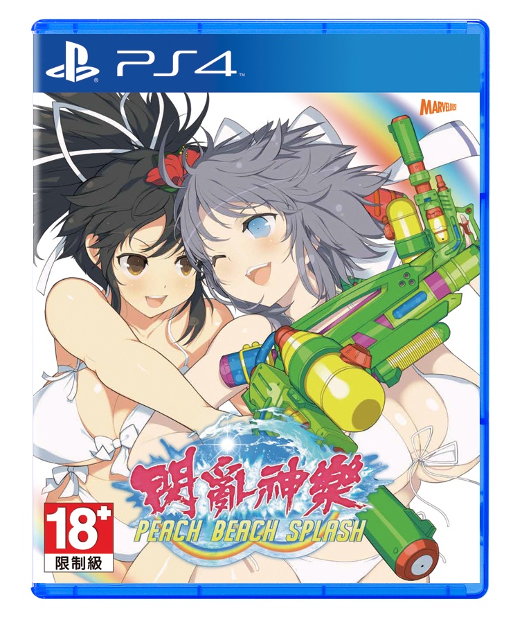 閃亂神樂PEACH BEACH SPLASH_封面.jpg