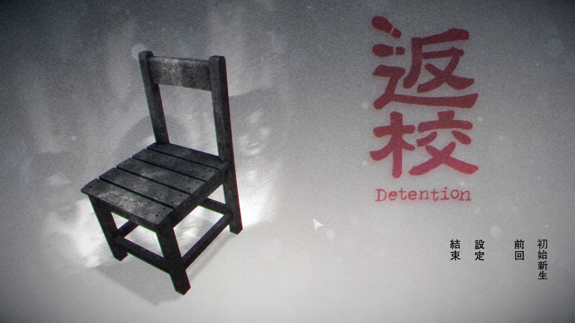 Detention_01.jpg
