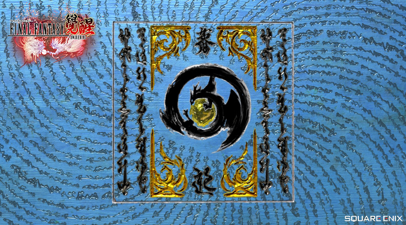 圖5-康克迪亞王國以「蒼龍」為國徽 為翱翔於天際的清澈之瞳.jpg