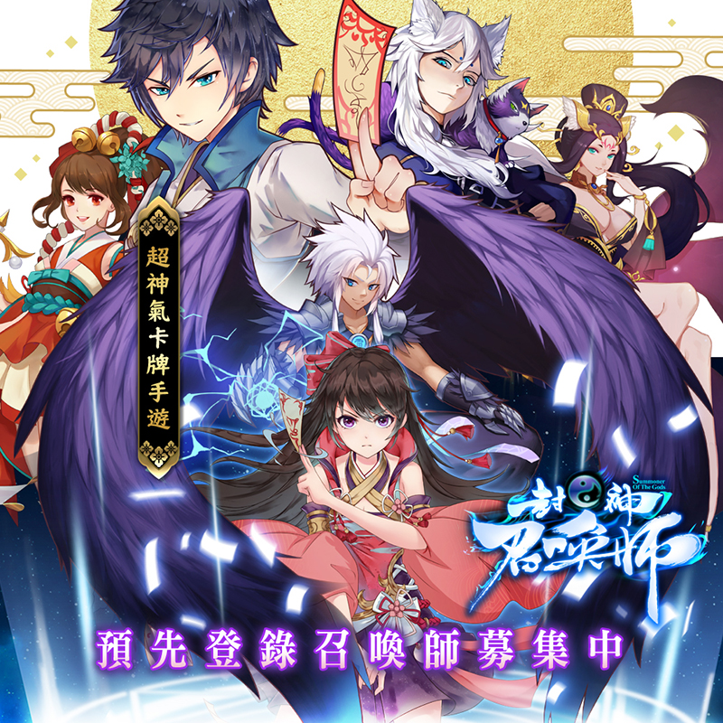 預先登錄召喚師募集中.jpg