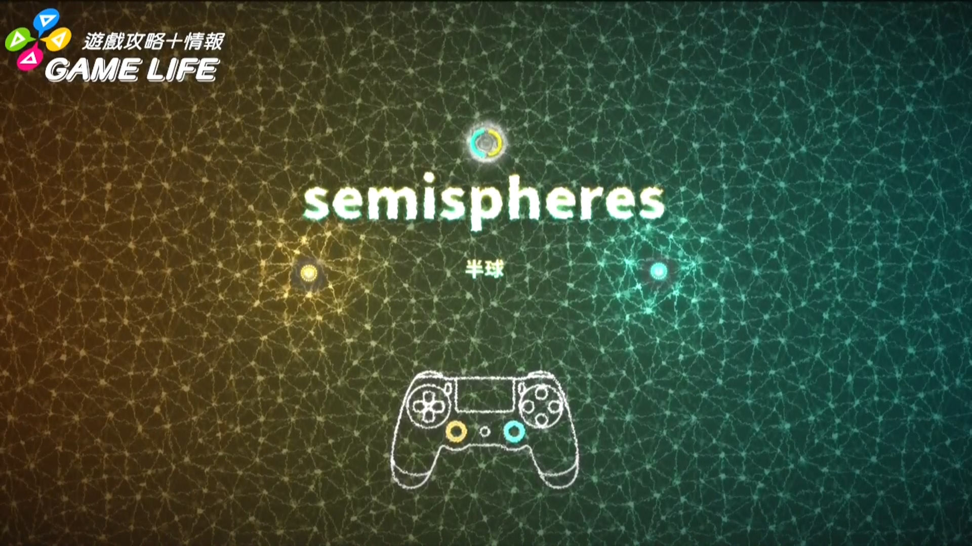 Semispheres.mp4_20170713_173803.086.jpg