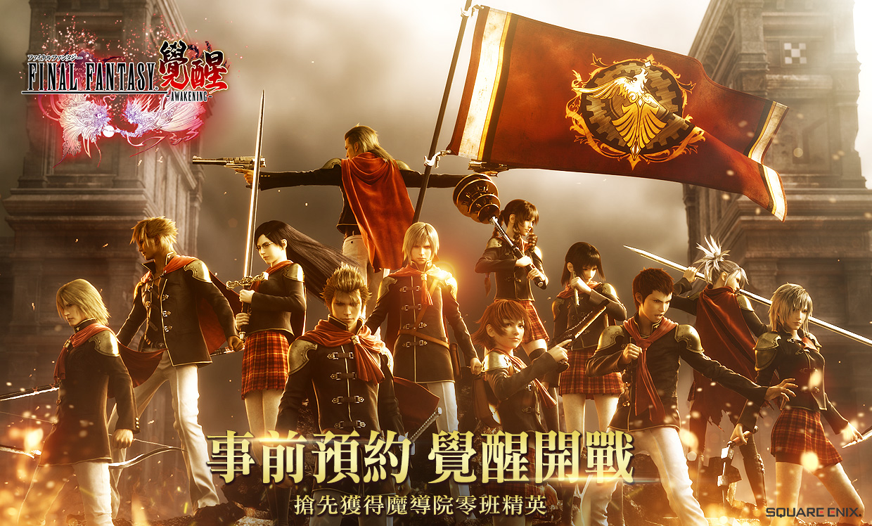 圖13-事前登錄今日開跑 搶先預約獲得魔導院零班精英.jpg