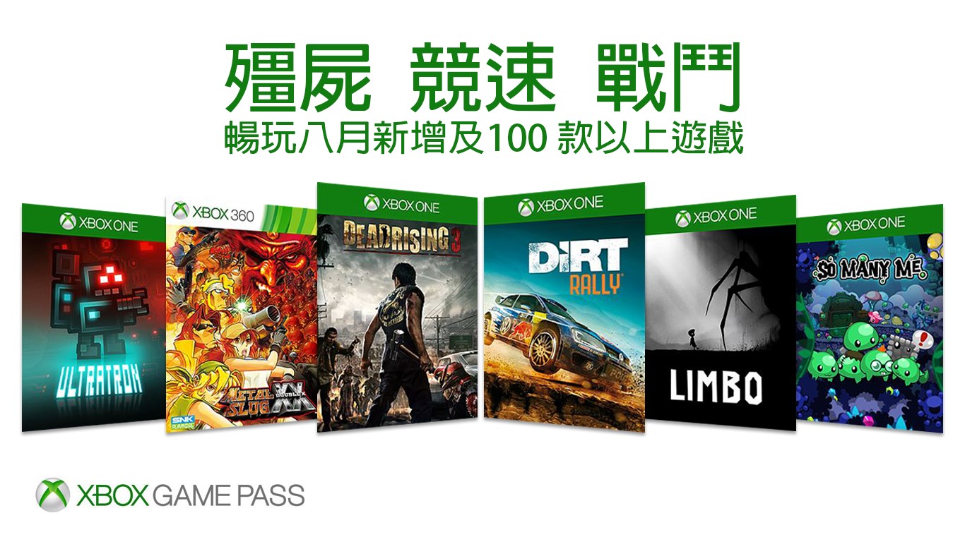 「Xbox Game Pass」新增六款遊戲供訂閱玩家暢玩。.jpg